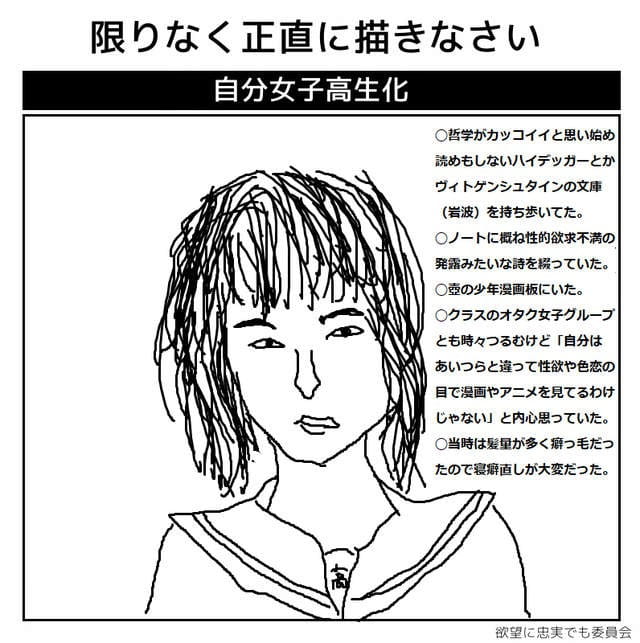 宅男变成女生