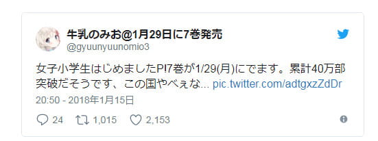 今天开始当小学女生,萝莉漫画,日本萝莉