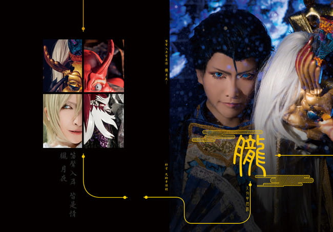 大天狗主題,cosplay,阴阳师