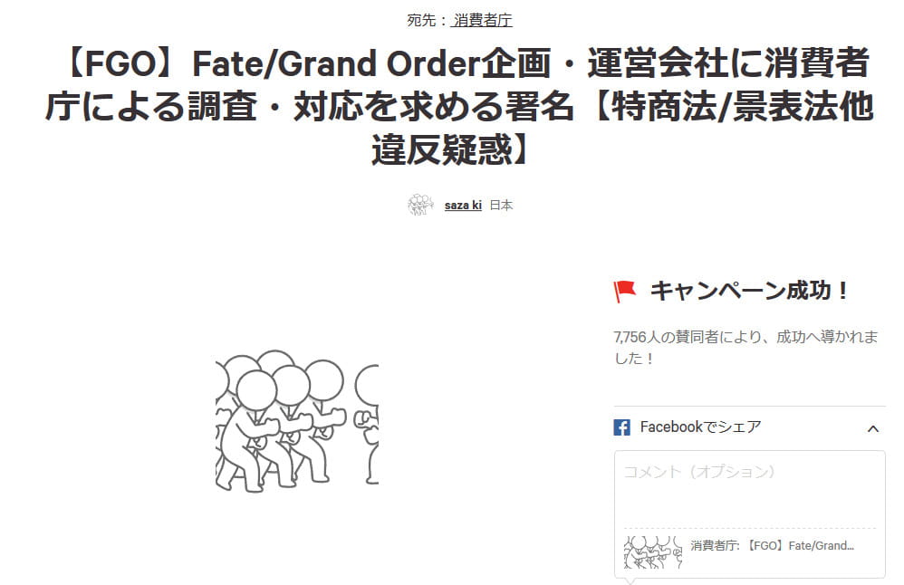 Fate/Gran,d Order,《FGO》的署名活动,TYPE-MOON
