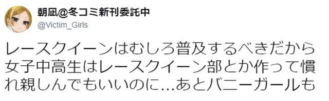 18禁绘师朝凪《赛车女郎事件找女权宣战》下一本同人志会让多少人崩溃…… - 图片3