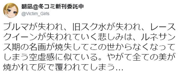 18禁绘师朝凪《赛车女郎事件找女权宣战》下一本同人志会让多少人崩溃…… - 图片5