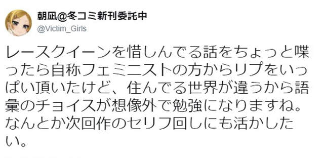 18禁绘师朝凪《赛车女郎事件找女权宣战》下一本同人志会让多少人崩溃…… - 图片6