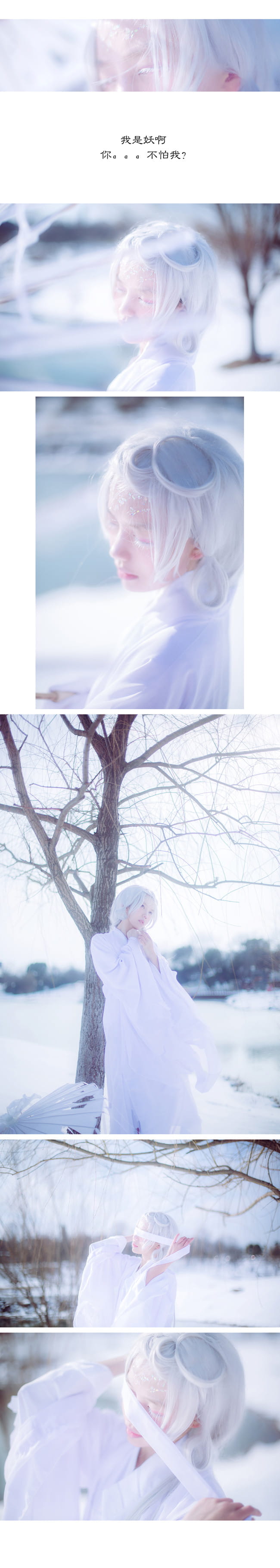 汉服,cosplay,雪妖
