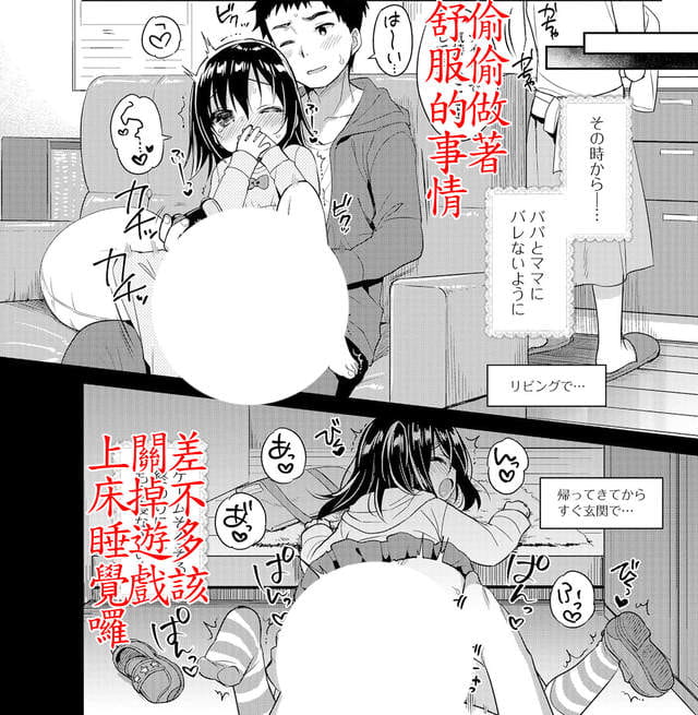 推特热门话题《兄妹18禁漫画严重误植》原来妈妈什么都知道…… - 图片6