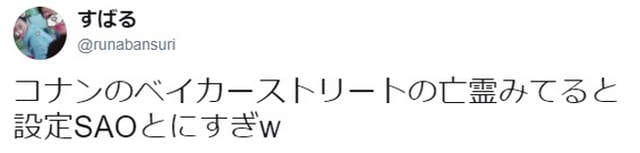 贝克街的亡灵,柯南剧场版,刀剑神域