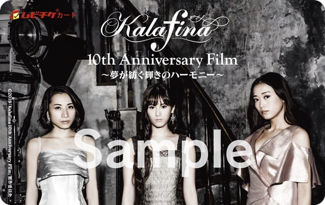 Kalafina 十周年 纪录片