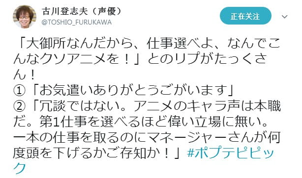 声优配音,古川登志夫