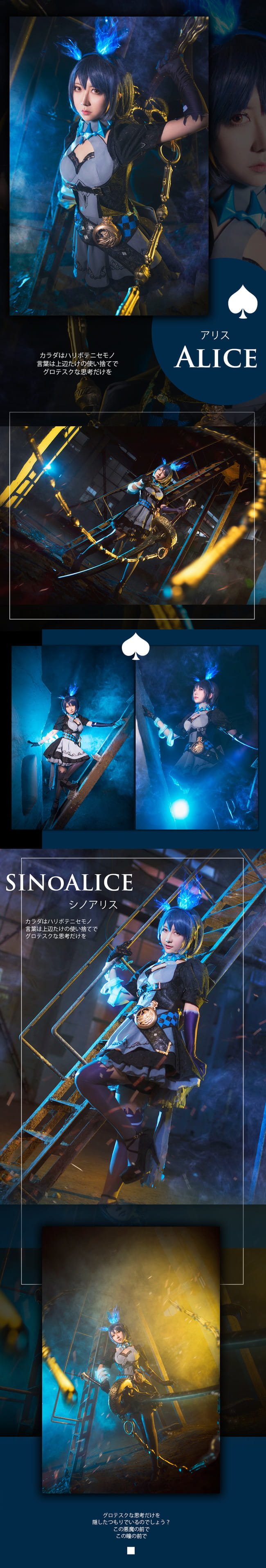 cosplay,绝对领域,御姐,死亡爱丽丝