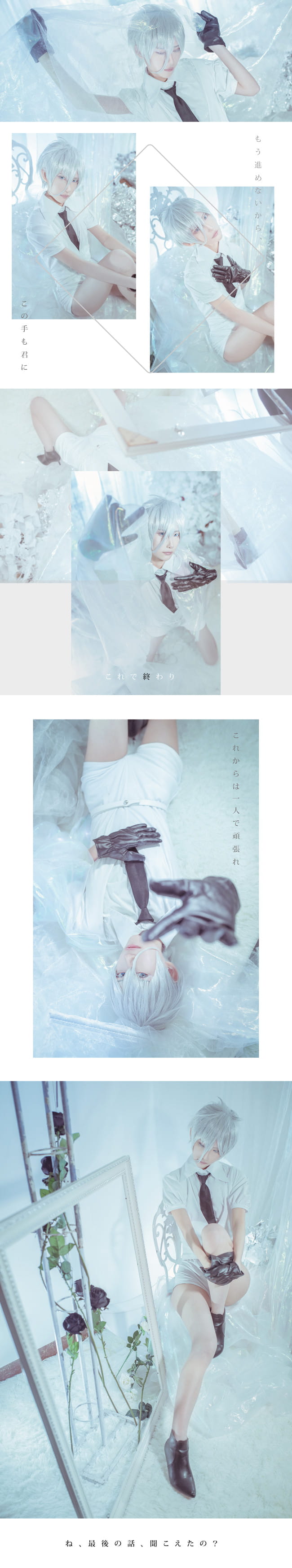 宝石之国,南极石,cosplay