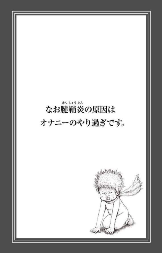 漫☆画太郎,星の王子さま,漫☆画太郎休刊