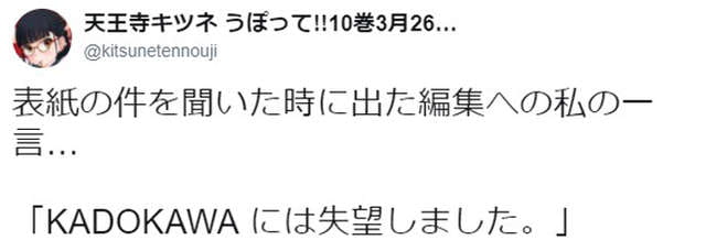 漫画家抱怨角川《封面不能露内裤》变态绅士又少了一项乐趣…… - 图片6