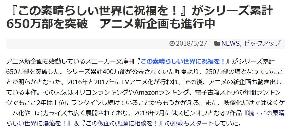 为美好的世界献上祝福,阿库娅本子,为美好的世界献上祝福本子