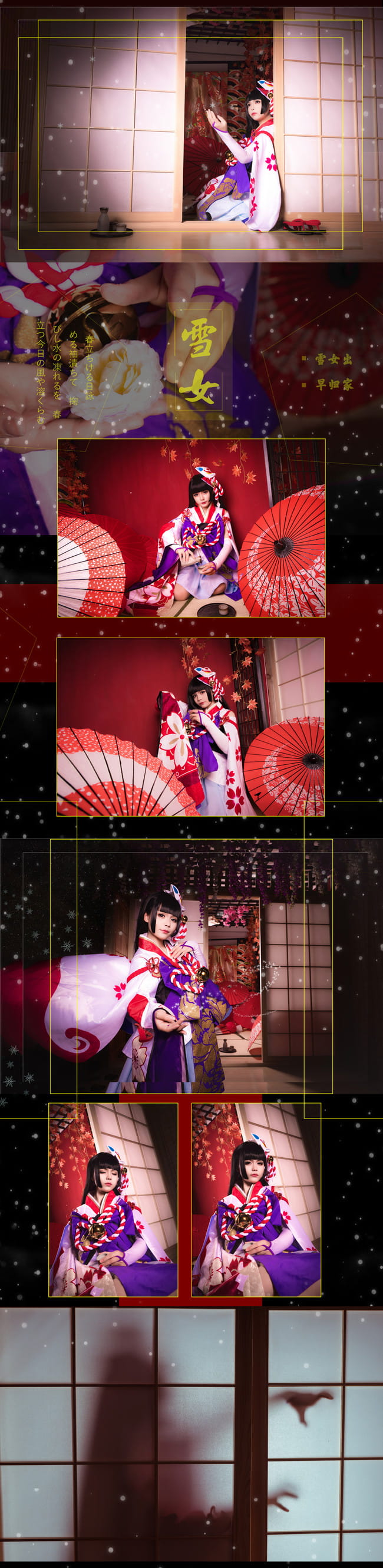 阴阳师手游,雪女,雨寂瀮就是阿猫猫