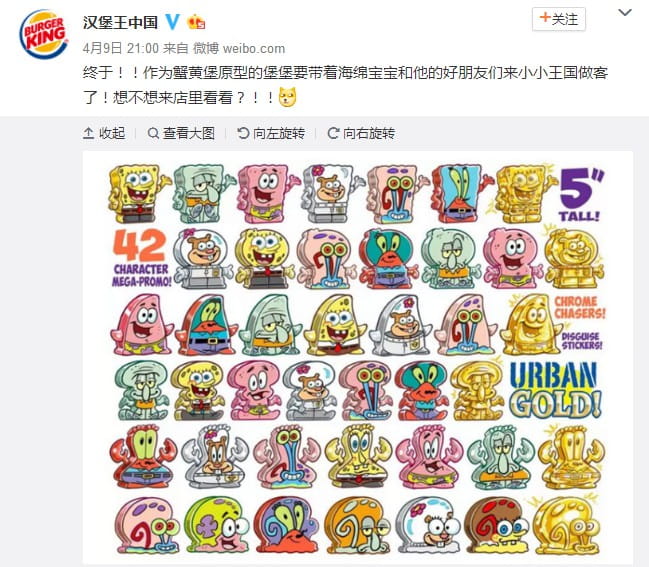 海绵宝宝联动,汉堡王,汉堡王联动