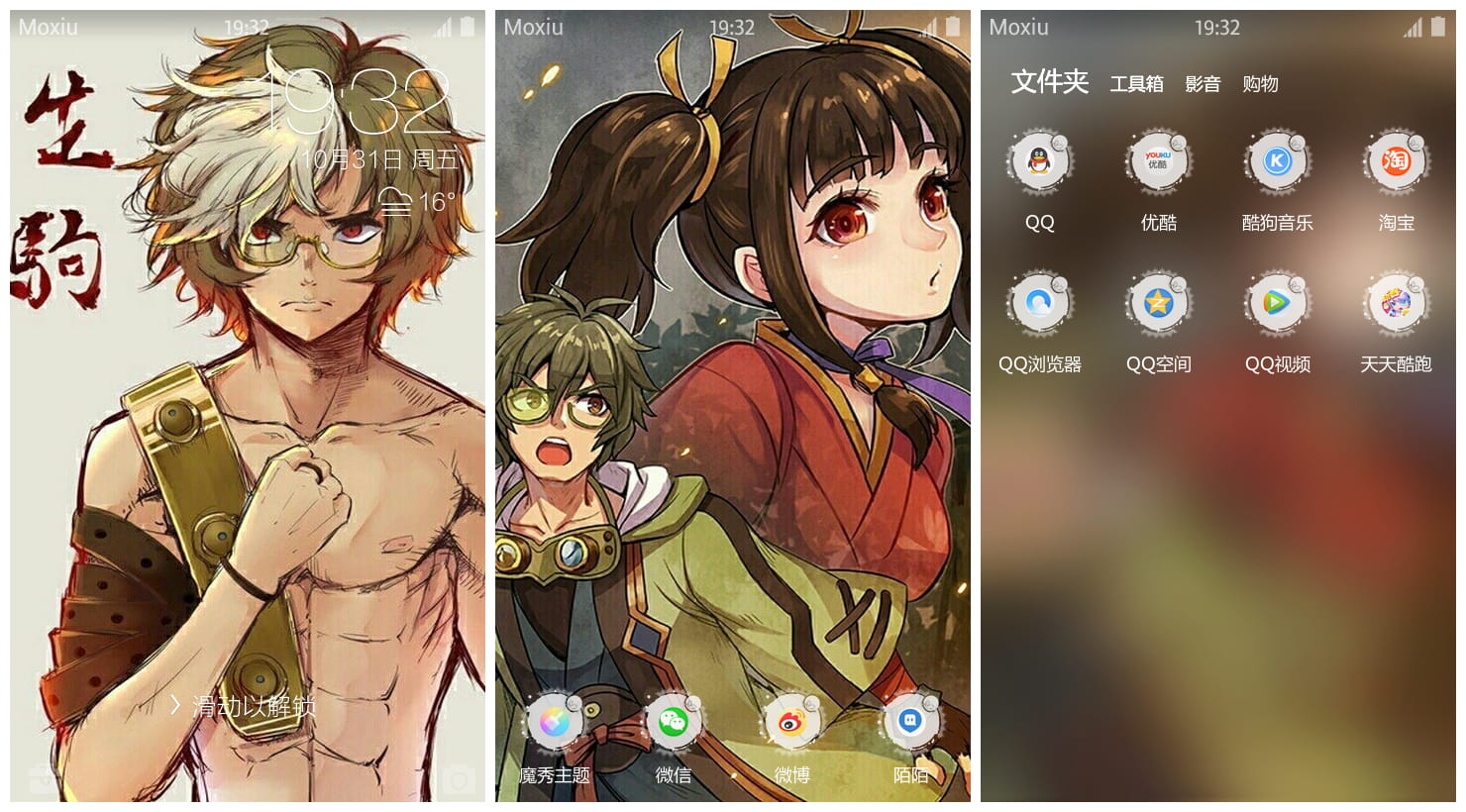 甲铁城手机主题,生驹手机主题,动漫手机主题