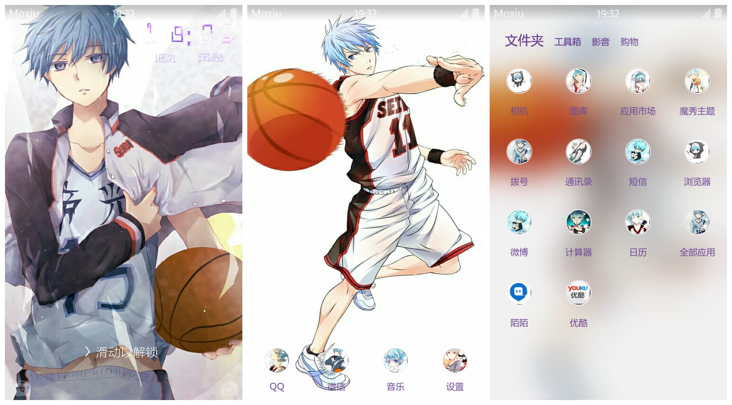 黑子的篮球手机主题,动漫手机主题,二次元手机主题