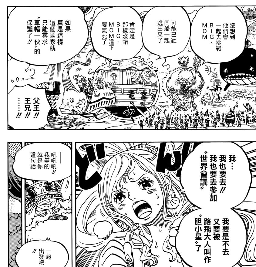 海贼王漫画,海贼漫画903