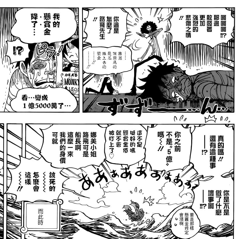 海贼王漫画,海贼漫画903