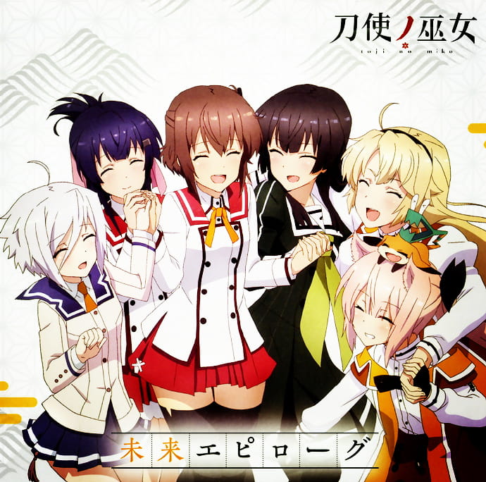 刀使巫女ED2片尾曲下载 刀使巫女 1