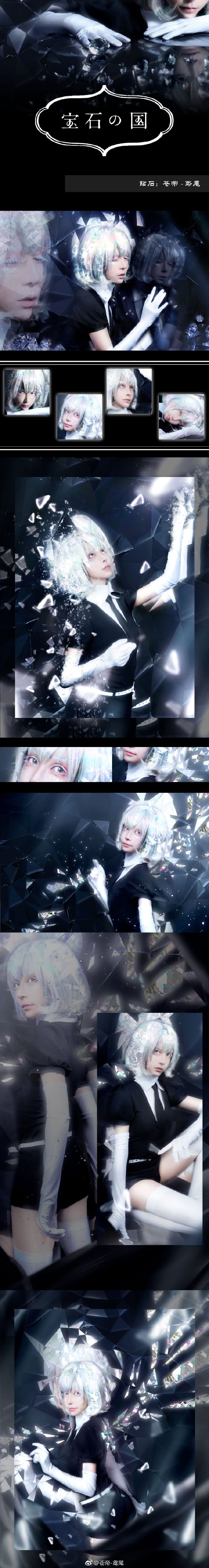 钻石cos,宝石之国cos,cosplay图片