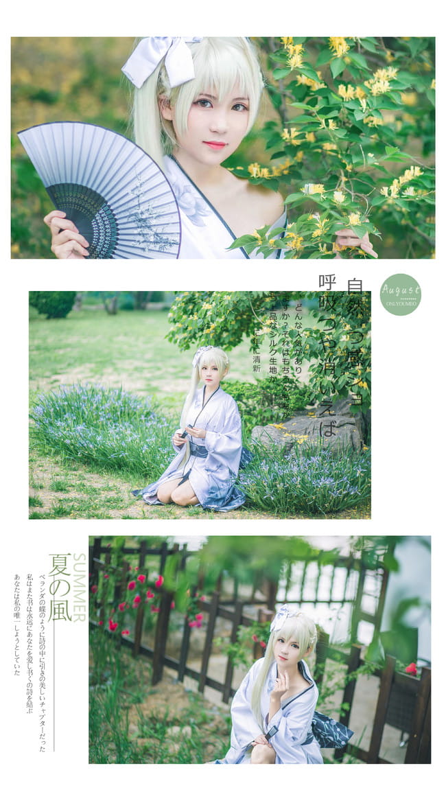 缘之空,穹妹,cosplay