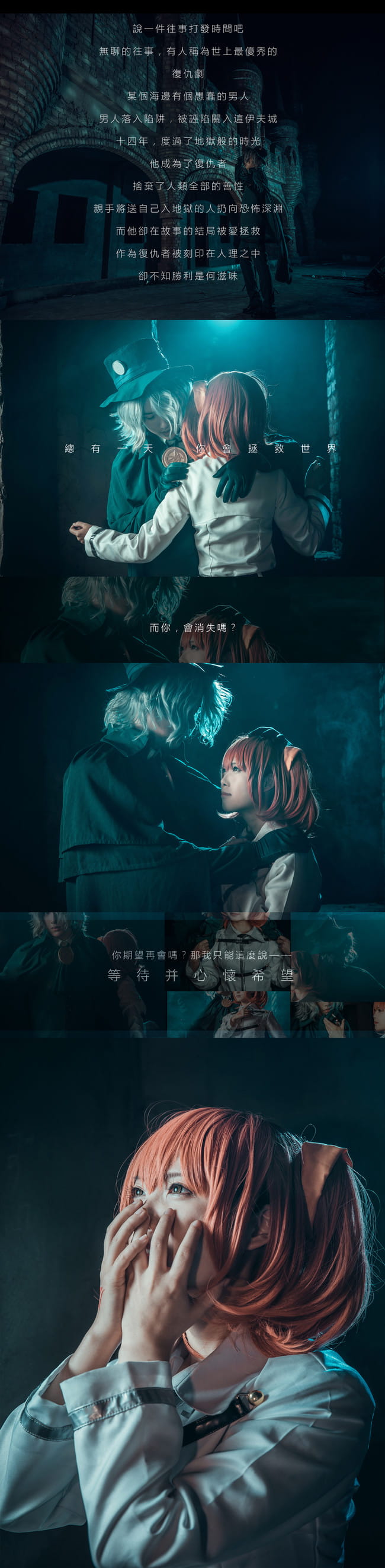 Fate/GrandOrder,伯爵咕哒,舳舻千米