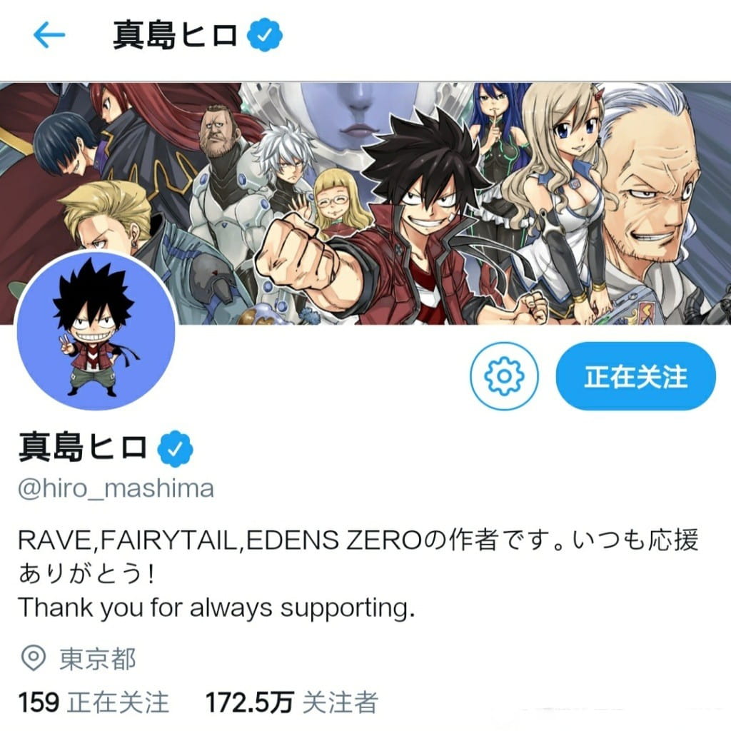EDENS ZERO,真岛浩