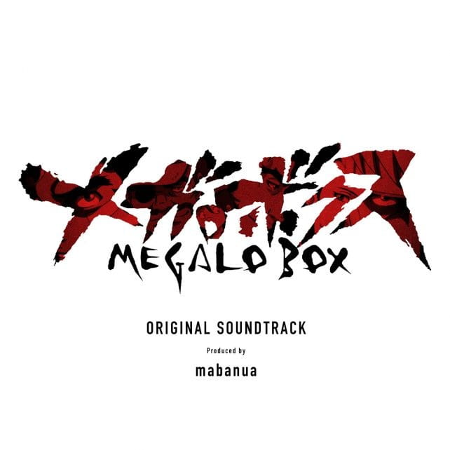 Megalobox OST专辑,动漫音乐下载,二次元音乐下载
