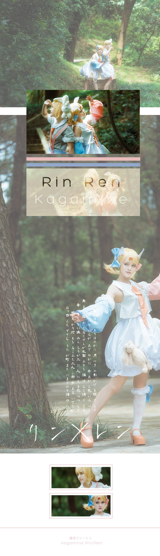 VOCALOID,镜音双子,cosplay 