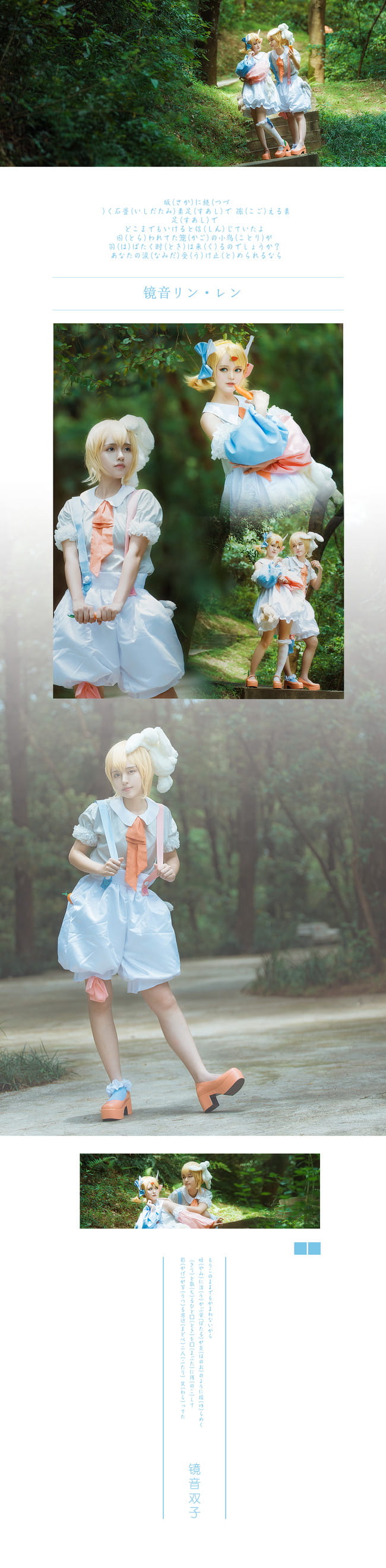 VOCALOID,镜音双子,cosplay 