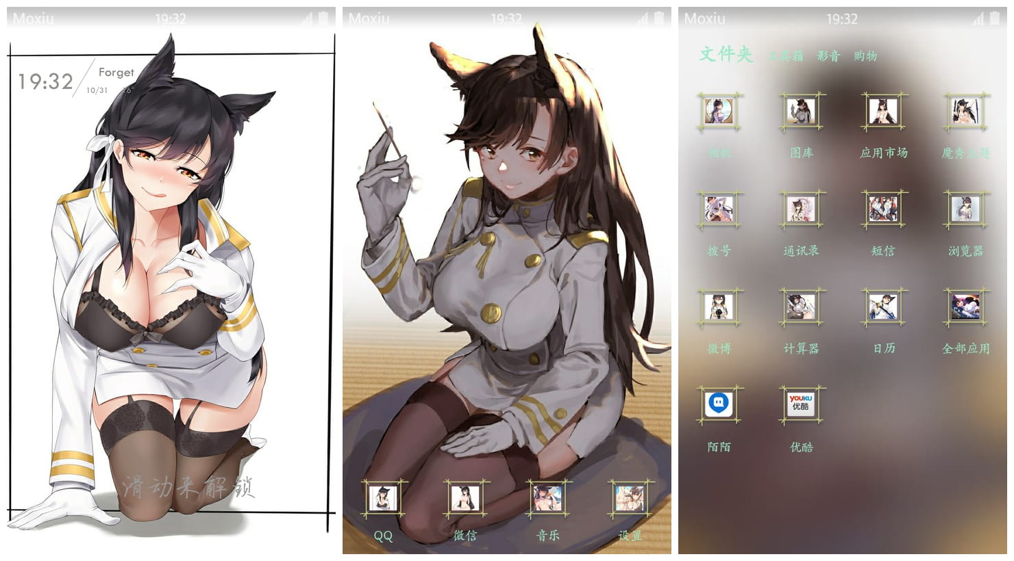 碧蓝航线,爱宕手机主题,,动漫手机主题