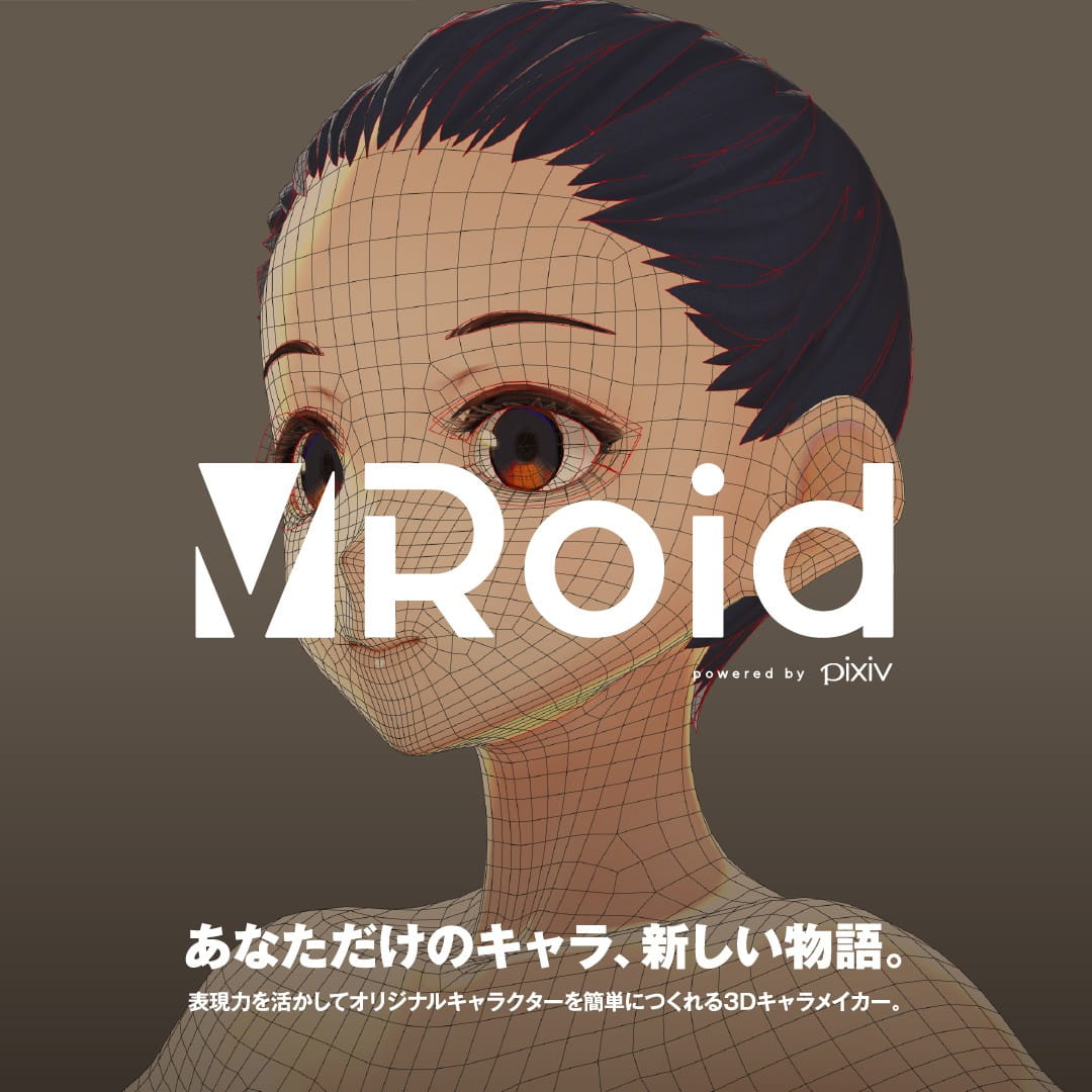 VRoid Studio