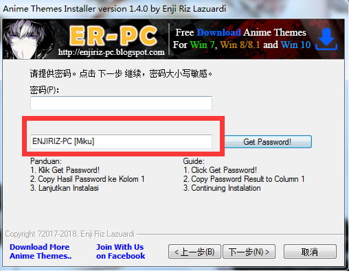 Windows7,进击的巨人,利威尔兵长