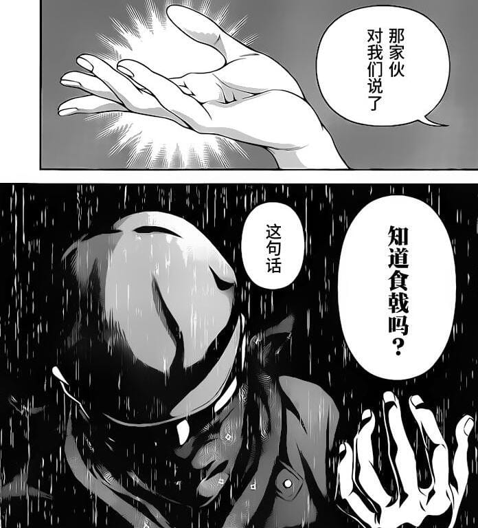 食戟之灵漫画