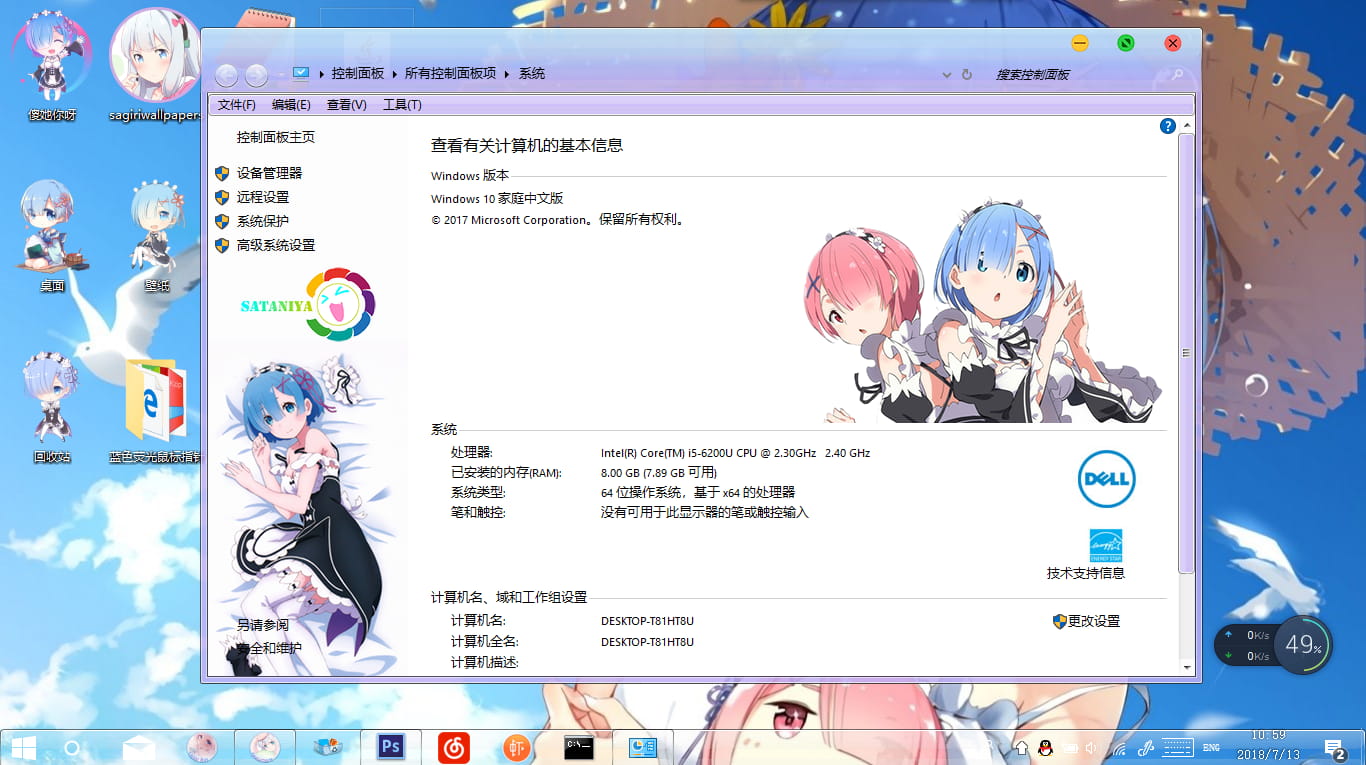 Windows7,萌化电脑主题,蕾姆