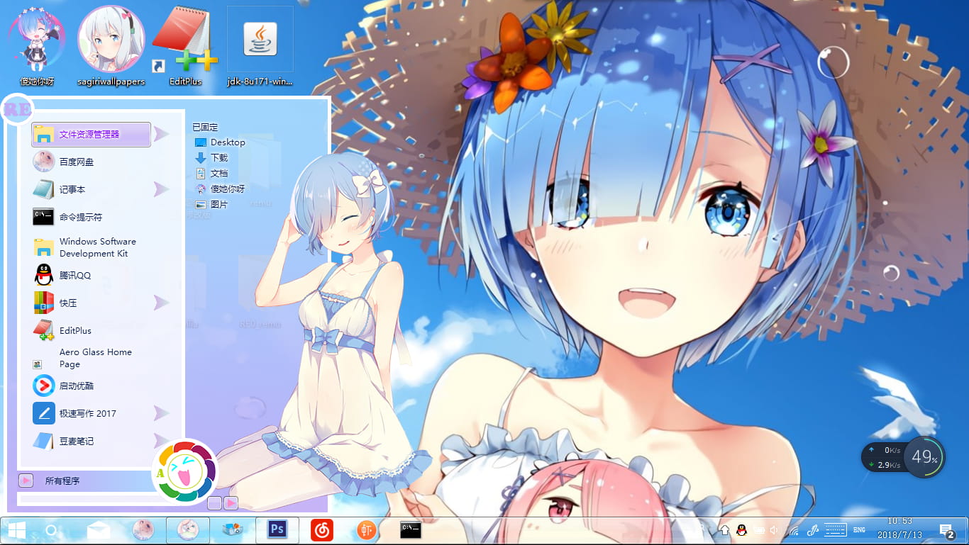 Windows7,萌化电脑主题,蕾姆