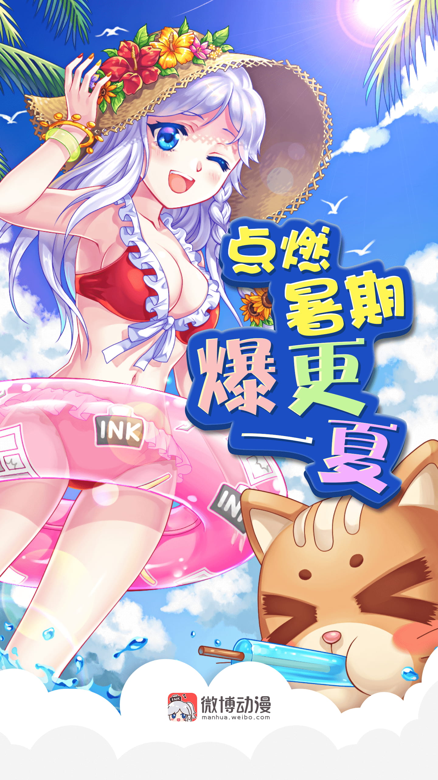 水晶鞋,国产漫画,