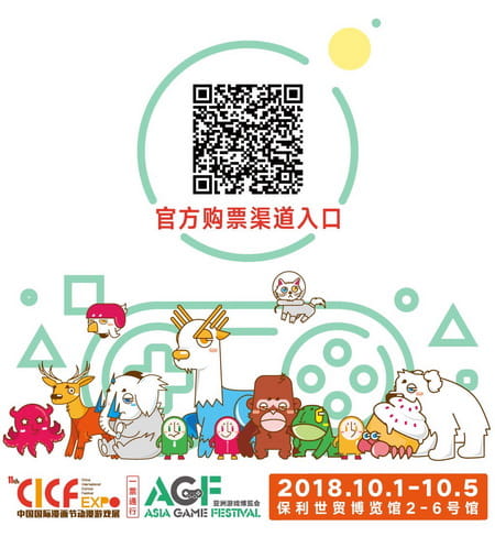 中国国际漫画节动漫游戏展,cicf,