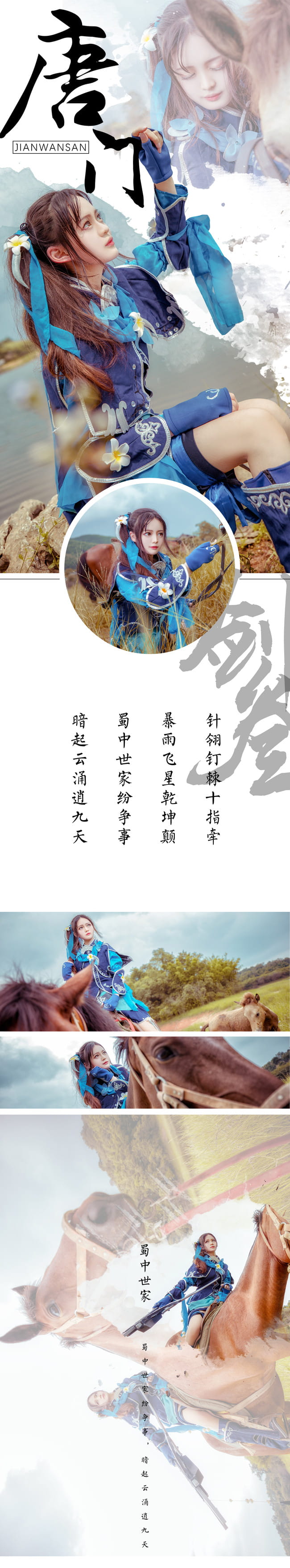 静缘缘缘缘,剑三,炮萝cos
