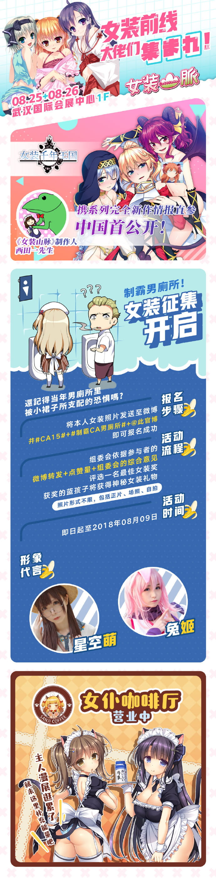 CA15,武汉ComiAi动漫游戏同人博览会,武汉漫展