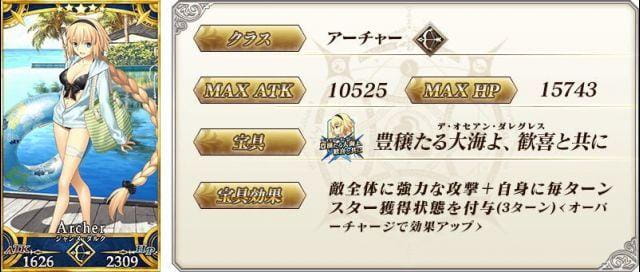 FGO,泳装,贞德