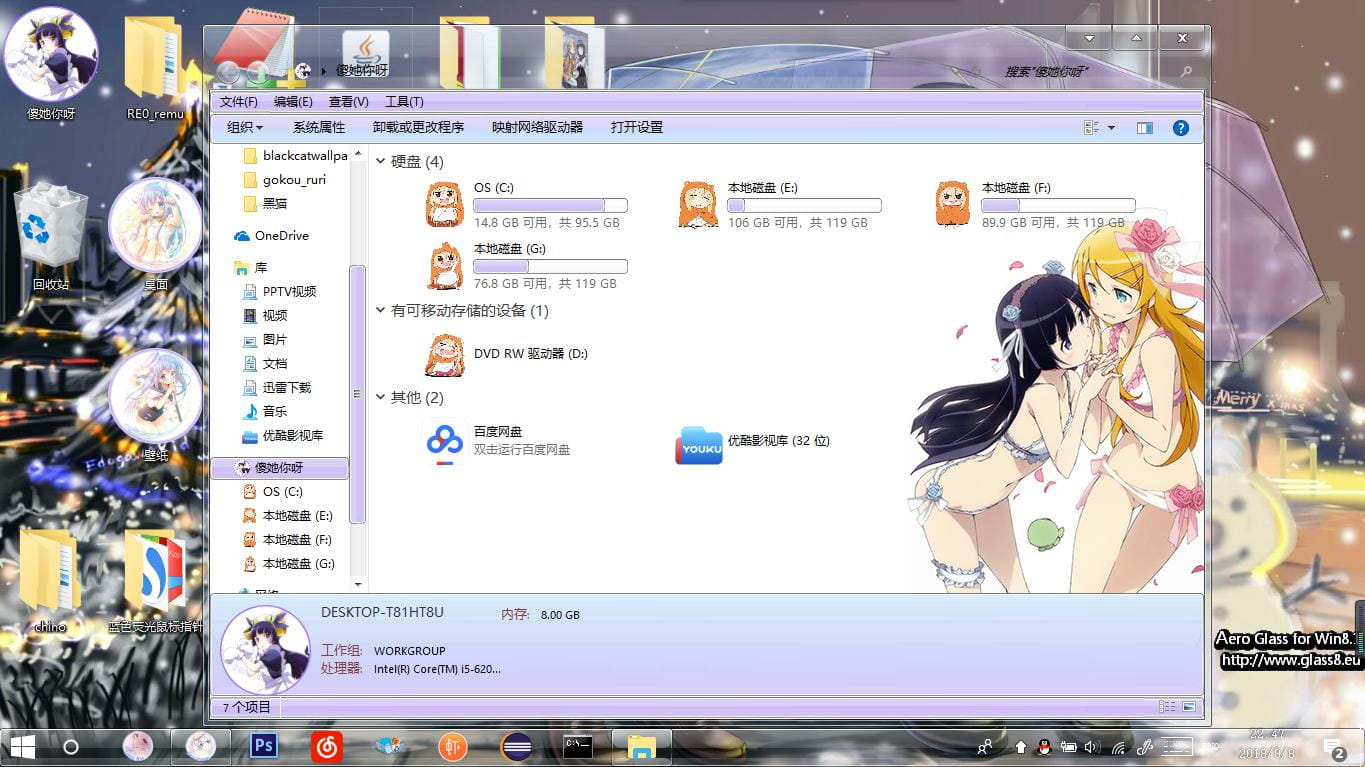 Windows10,萌化电脑主题,五更琉璃