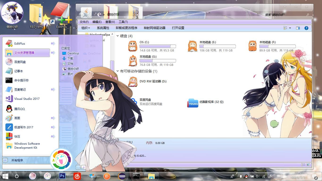 Windows10,萌化电脑主题,五更琉璃