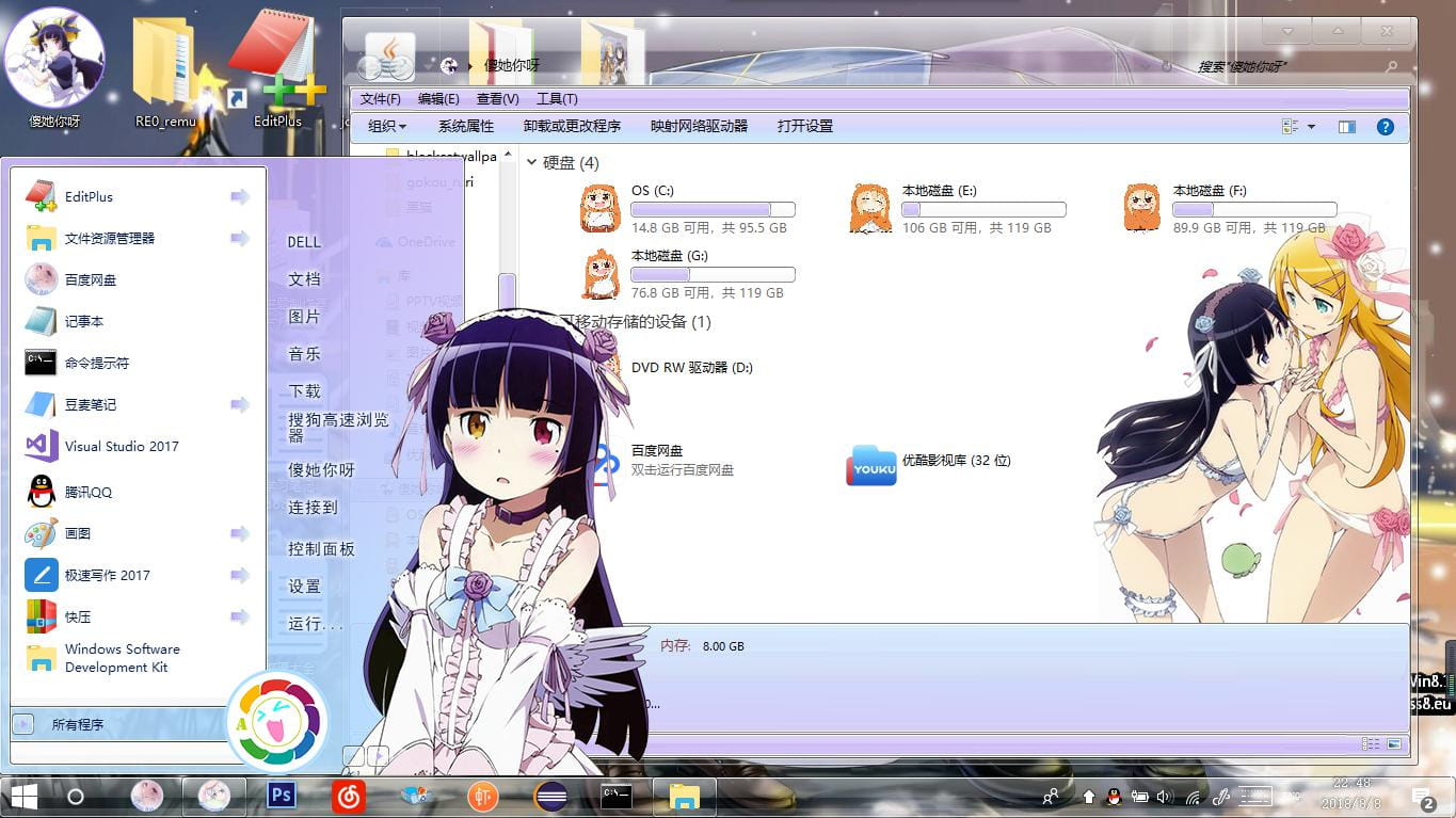 Windows10,萌化电脑主题,五更琉璃