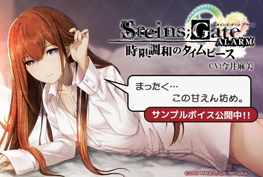 命运石之门,牧瀬紅莉栖,Steins;Gate,今井麻美,助手