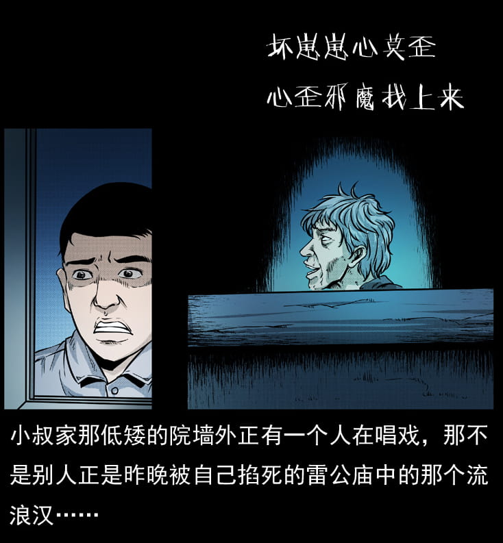 三老爷诡事会,恐怖漫画,中国恐怖漫画