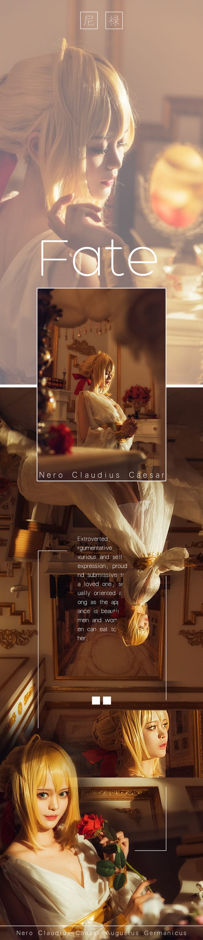Fate/Extra,尼禄睡衣cos,静缘缘缘缘