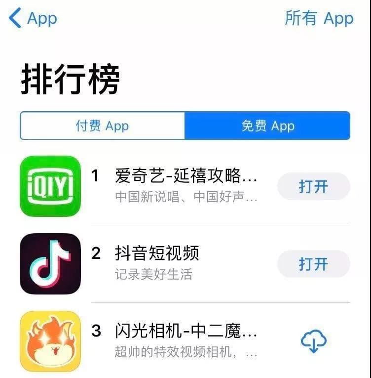 闪光app,app推荐