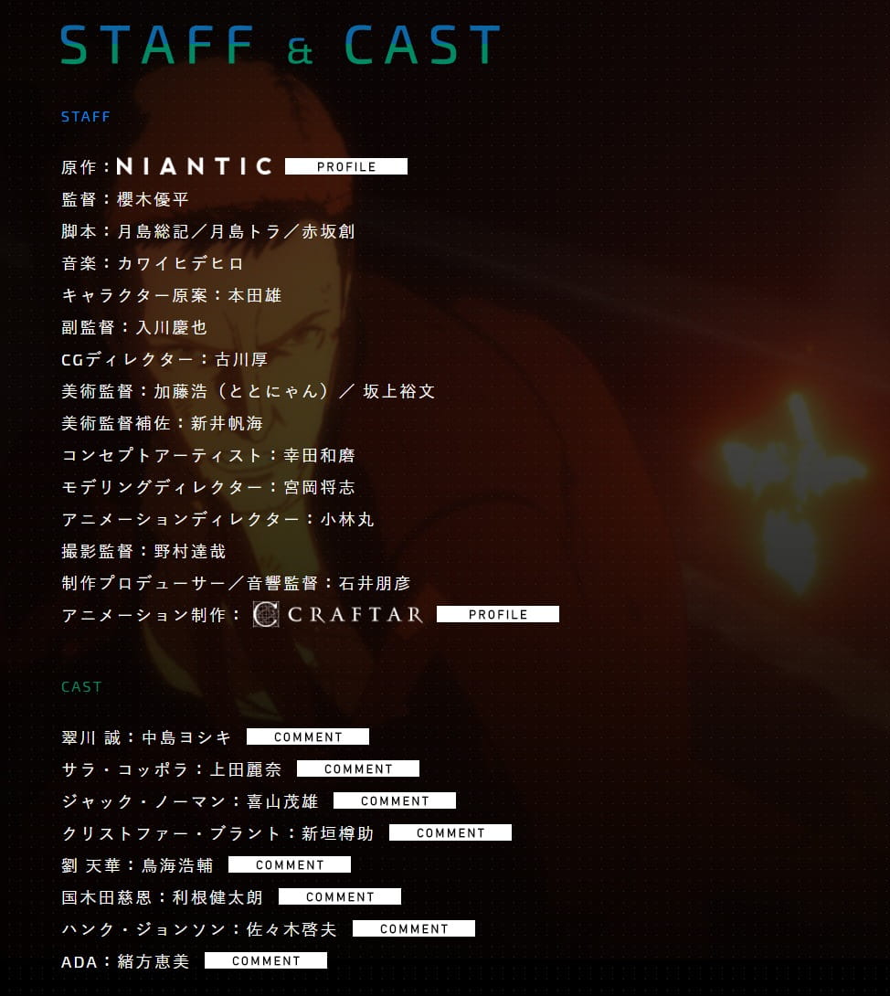 ingress,十月新番